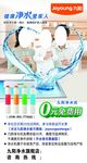 九阳净水机 健康新厨房 0元免