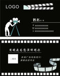 影视公司名片