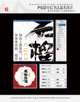 石榴红酒 书法品名