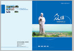 画册封面