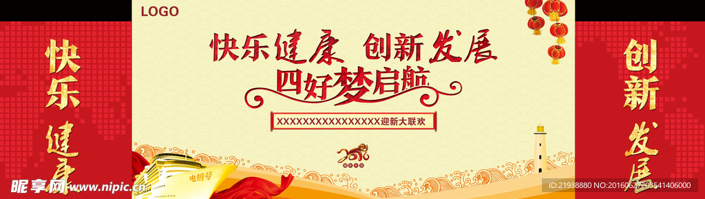 晚会 传统 素材 船舶 水纹