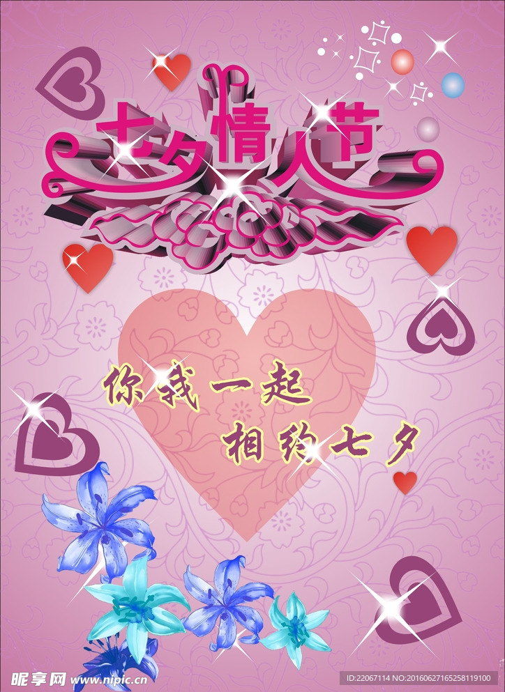 七夕