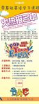 英语俱乐部易拉宝