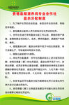 合作社制度