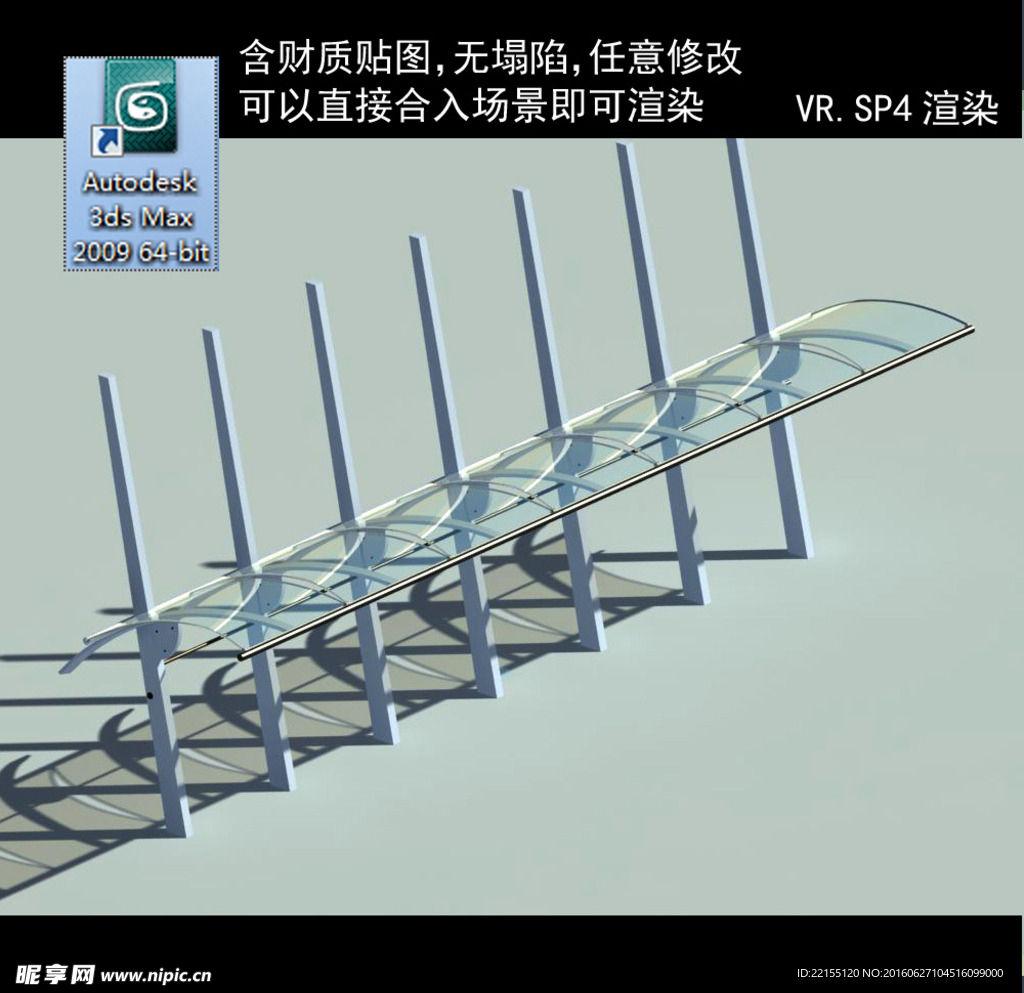 廊架