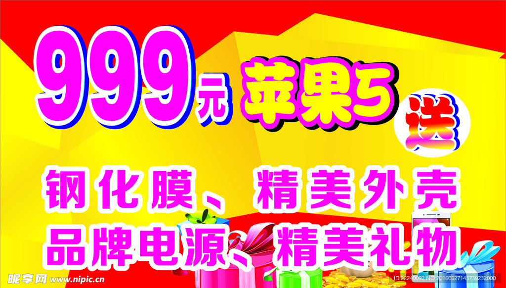电信 苹果5 室内写真