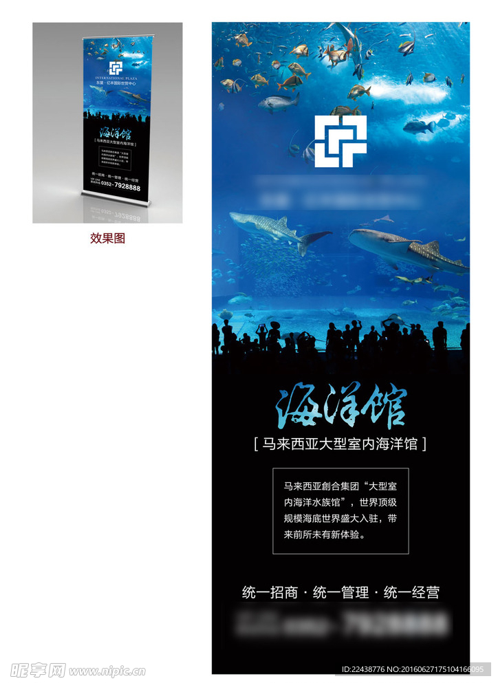 海洋馆