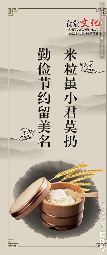 餐厅文化