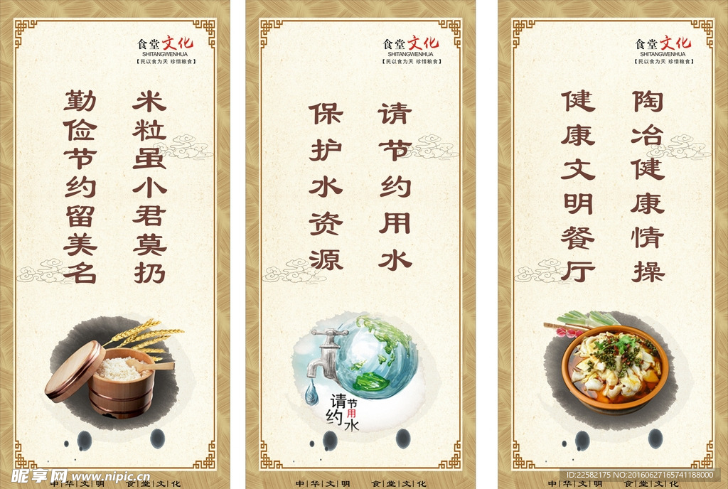 餐厅文化