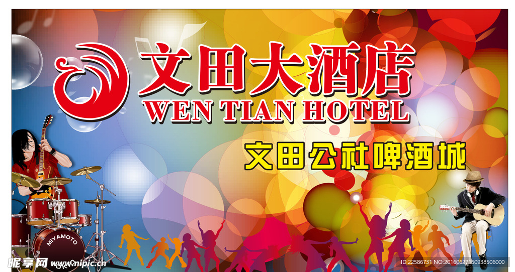酒店背景喷绘