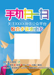 微信扫一扫