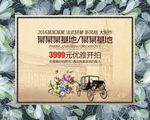 婚纱DM单页