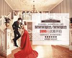 婚纱DM单页