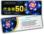 代金券