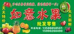 水果店面招牌