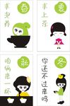 卡通形象