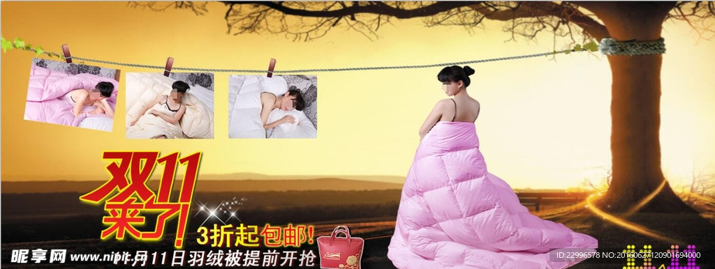 羽绒被子广告