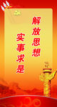 党建素材