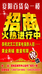 招商广告
