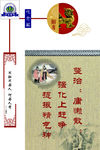 法制展板