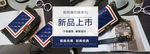 淘宝女包海报banner轮播图