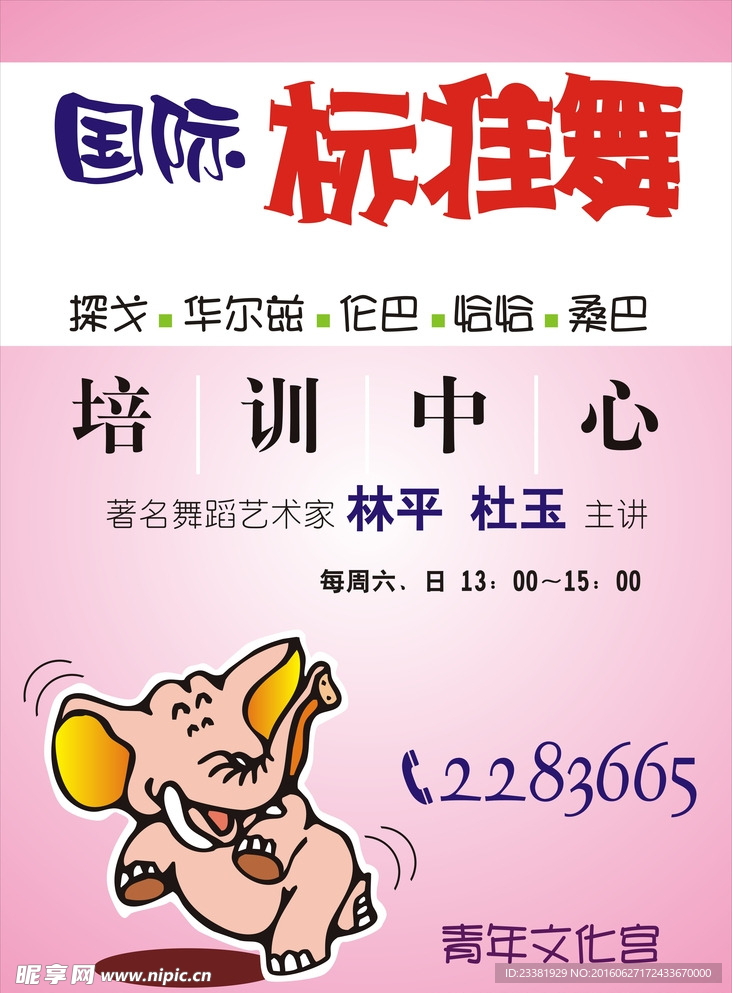 大象卡通图