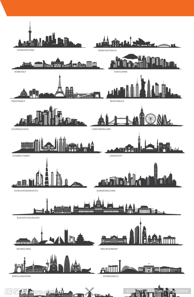 城市剪影矢量图