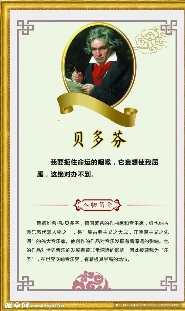 音乐名言
