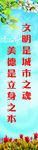 文明标语