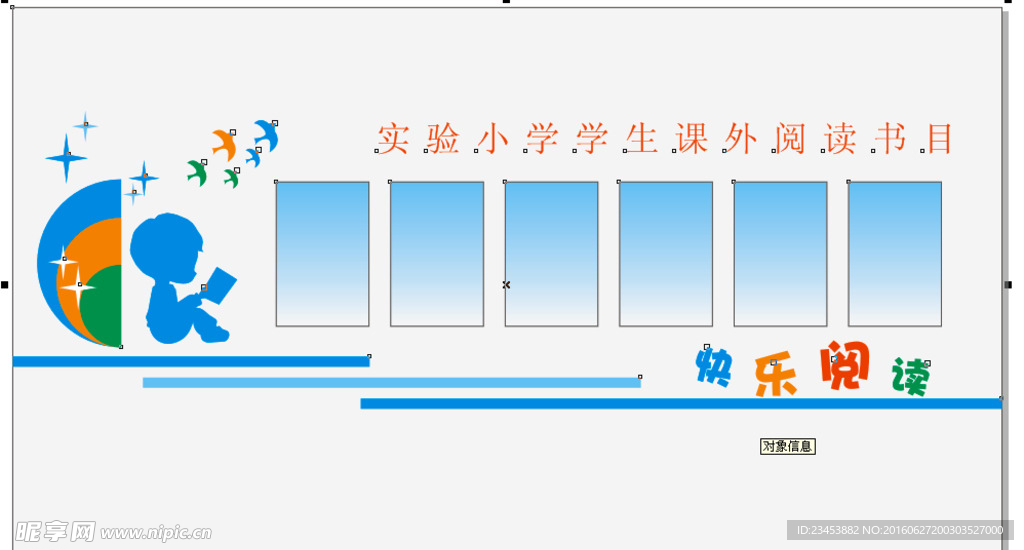 学校背景墙