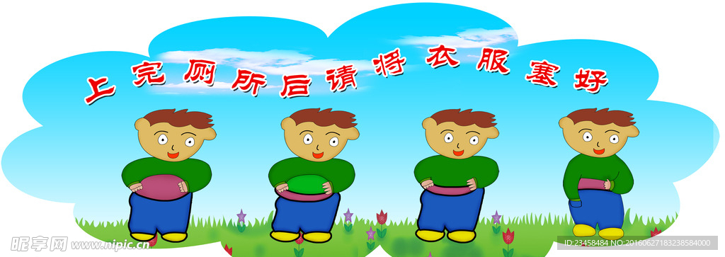 幼儿园  提裤子