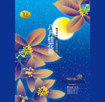 月饼包装设计八月桂花