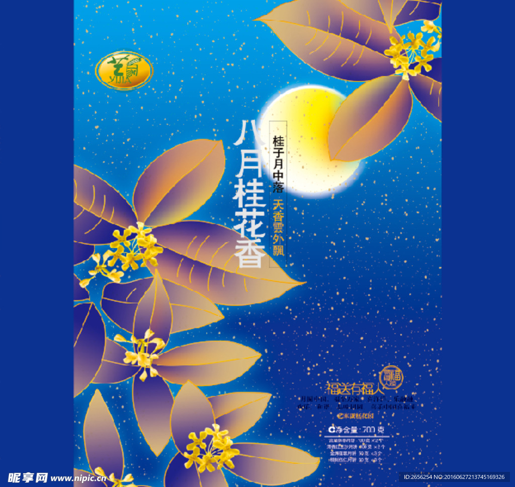 月饼包装设计八月桂花