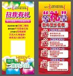 扫码展架