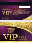 VIP金色名片