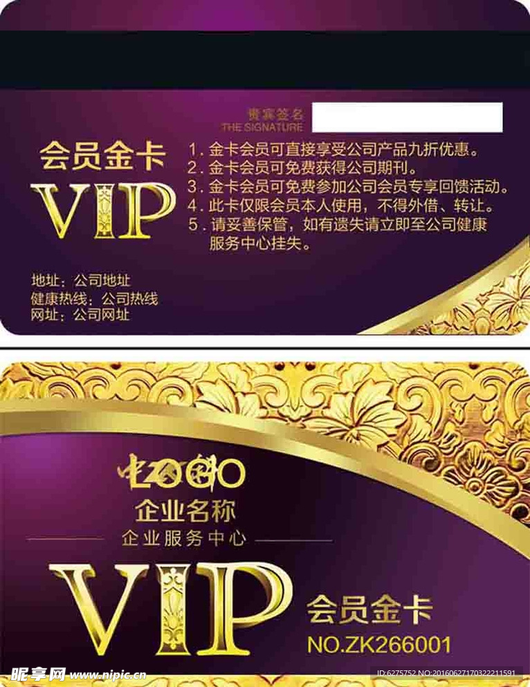 VIP金色名片