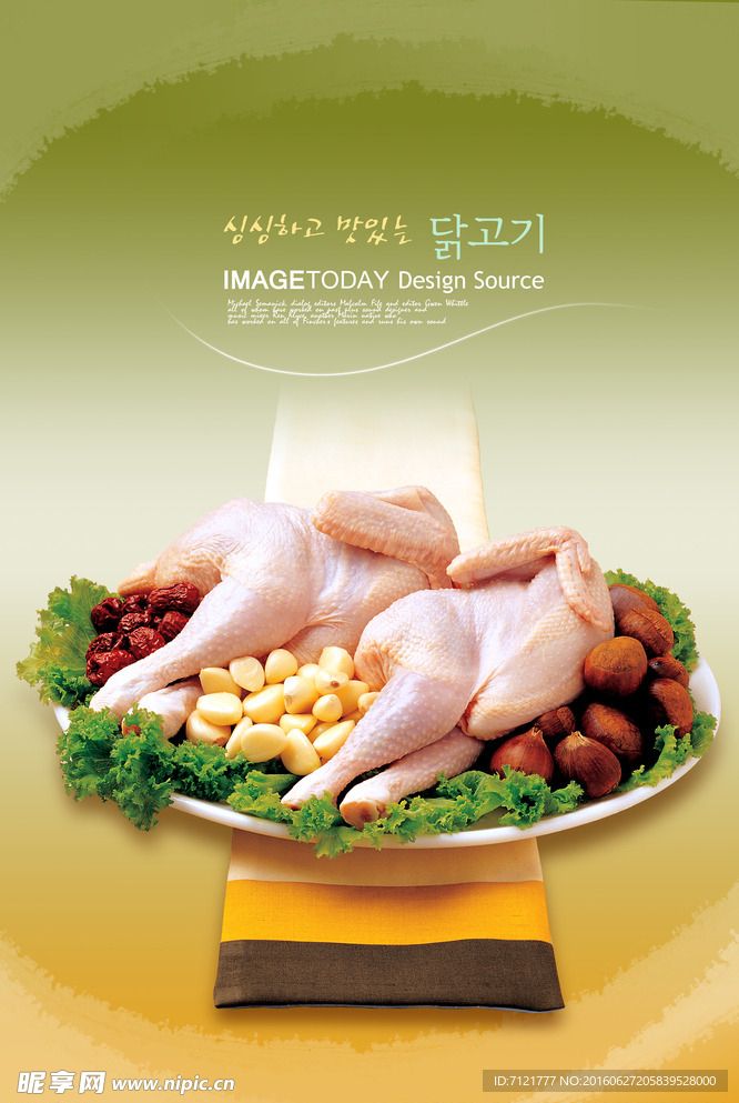 食品海报