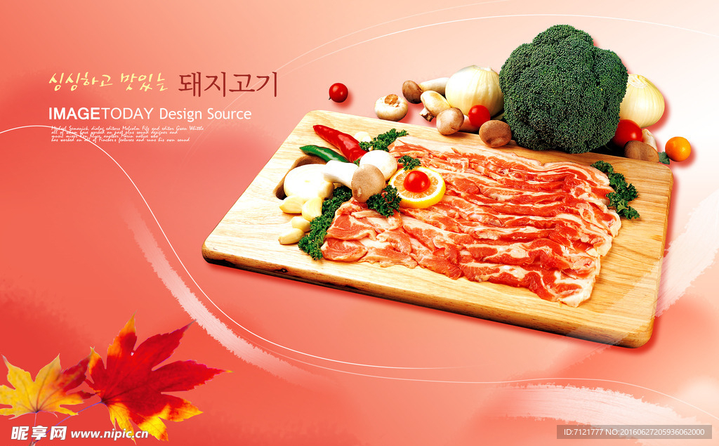 食品海报