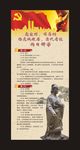 传统文化展架