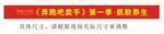 奔跑吧卖手横幅
