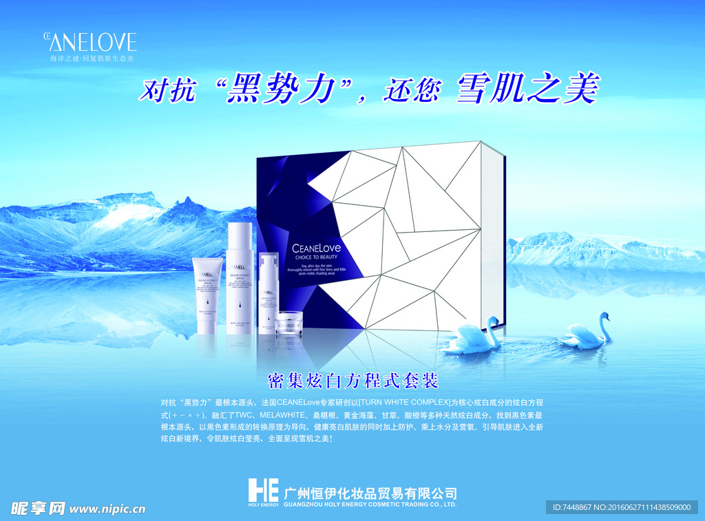 密集炫白方程式套装喷画