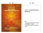技术服务明星大赛教官证