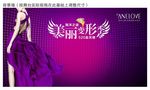 美丽变形季 背景墙