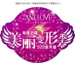 美丽变形季 地贴