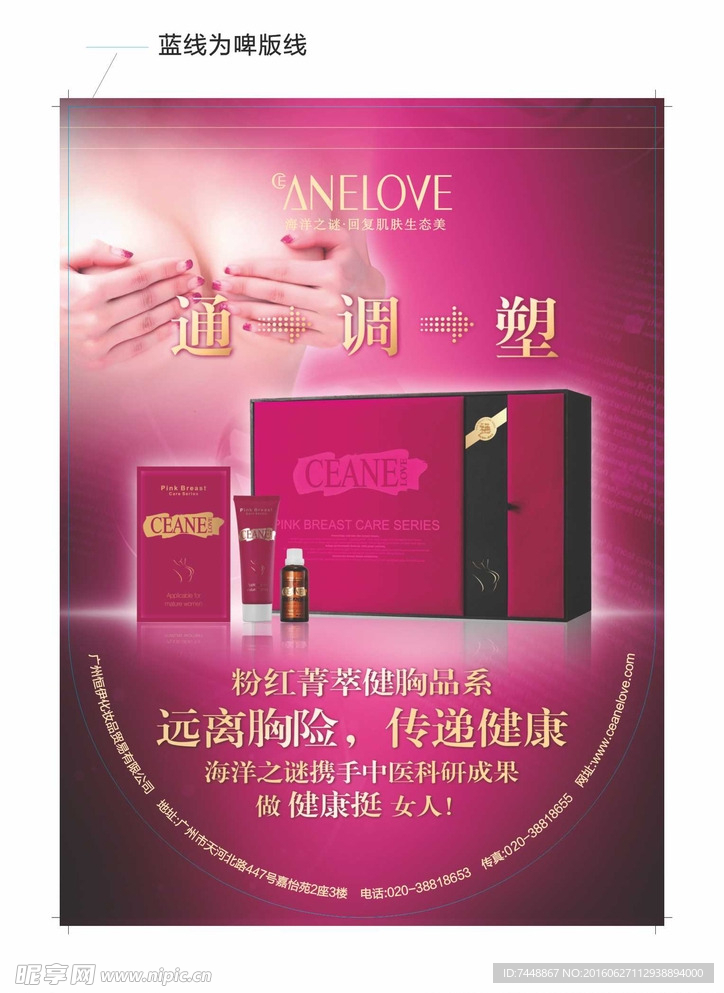胸部吊旗