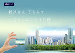 城市海报