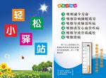 吸烟