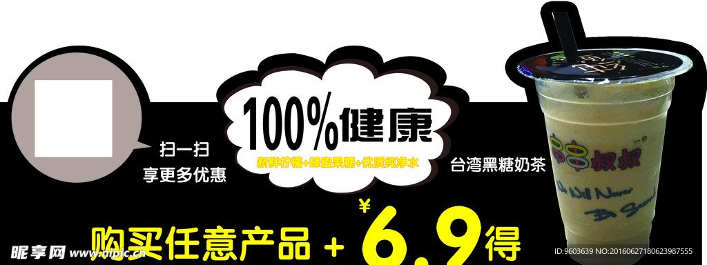 奶茶