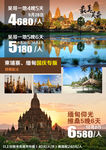 柬埔寨 缅甸旅游海报