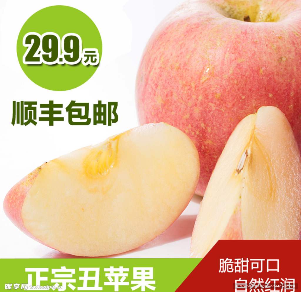 正宗丑苹果   顺丰包邮